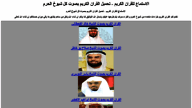 What Quranmp3.jo1jo.com website looked like in 2022 (2 years ago)