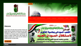 What Quran-unv.edu.sd website looked like in 2022 (2 years ago)