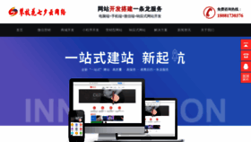 What Qixiwangluo.com website looked like in 2022 (2 years ago)