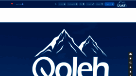 What Qoleh.co.ir website looked like in 2022 (2 years ago)
