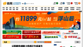 What Qdxin.cn website looked like in 2022 (2 years ago)