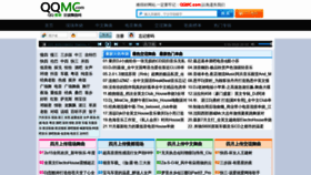What Qqmc.com website looked like in 2022 (2 years ago)
