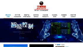 What Qbwl.com.cn website looked like in 2022 (1 year ago)
