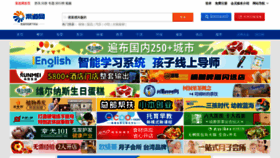 What Qudao.com website looked like in 2022 (2 years ago)