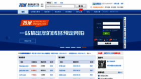 What Qiangmi.com website looked like in 2022 (1 year ago)