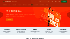 What Qingcloud.com website looked like in 2022 (1 year ago)