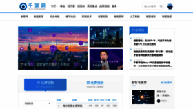 What Qianjia.com website looked like in 2022 (1 year ago)