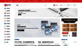 What Qikan.com.cn website looked like in 2022 (1 year ago)