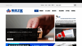 What Quebecpeq.com website looked like in 2022 (1 year ago)