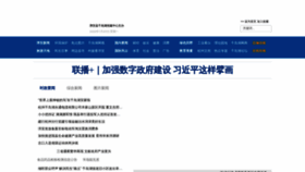 What Qdhnews.com.cn website looked like in 2022 (1 year ago)