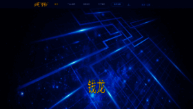 What Qianlong.com.cn website looked like in 2022 (1 year ago)