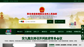 What Qdn.gov.cn website looked like in 2022 (1 year ago)
