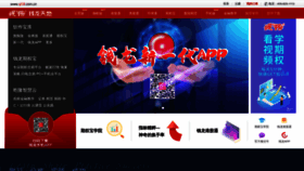 What Ql18.com.cn website looked like in 2022 (2 years ago)