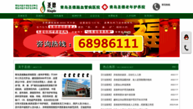 What Qdsdhly.cn website looked like in 2022 (1 year ago)