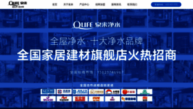 What Quanlai.net website looked like in 2022 (1 year ago)