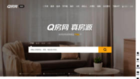 What Qfang.com website looked like in 2022 (1 year ago)