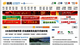 What Qdxin.cn website looked like in 2022 (1 year ago)