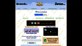 What Quranurdu.com website looked like in 2022 (1 year ago)