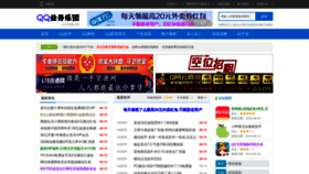 What Qqyewu.com website looked like in 2022 (1 year ago)