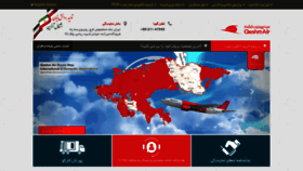 What Qeshm-air.com website looked like in 2022 (1 year ago)