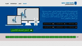 What Quran.ksu.edu.sa website looked like in 2022 (1 year ago)