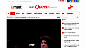 What Queen.co.kr website looked like in 2022 (1 year ago)