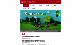 What Qtv.com.cn website looked like in 2022 (3 years ago)