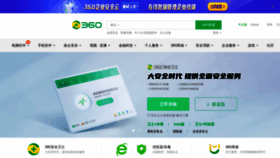What Qihoo.com website looked like in 2022 (1 year ago)