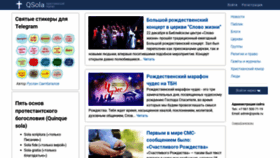 What Qsola.ru website looked like in 2022 (1 year ago)