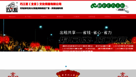 What Qiaogongjiang.net website looked like in 2022 (1 year ago)