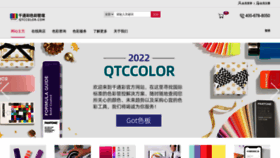What Qtccolor.com website looked like in 2022 (1 year ago)