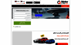 What Qmotor.com website looked like in 2022 (1 year ago)