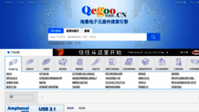 What Qegoo.cn website looked like in 2022 (1 year ago)