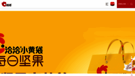 What Qiaqiafood.com website looked like in 2022 (1 year ago)