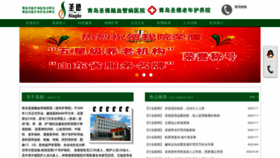 What Qdsdhly.cn website looked like in 2023 (1 year ago)