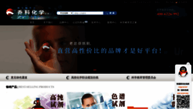 What Qiaosun.cn website looked like in 2023 (1 year ago)