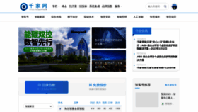 What Qianjia.com website looked like in 2023 (1 year ago)