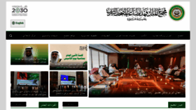 What Qurancomplex.gov.sa website looked like in 2023 (1 year ago)