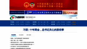 What Qdhnews.com.cn website looked like in 2023 (1 year ago)