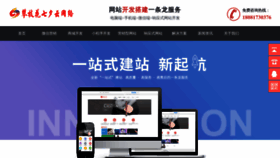 What Qixiwangluo.com website looked like in 2023 (1 year ago)