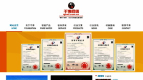 What Qbwl.com.cn website looked like in 2023 (1 year ago)