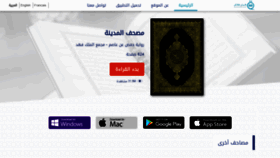 What Quranflash.com website looked like in 2023 (1 year ago)