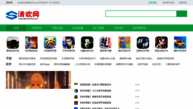 What Qhmanhua.com website looked like in 2023 (1 year ago)