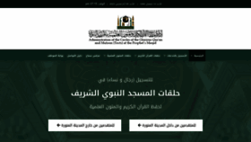 What Quran-mn.com website looked like in 2023 (1 year ago)