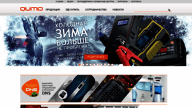 What Qumo.ru website looked like in 2023 (1 year ago)