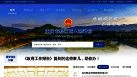 What Qianjiang.gov.cn website looked like in 2023 (1 year ago)