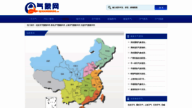 What Qixiangwang.cn website looked like in 2023 (1 year ago)