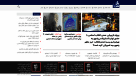 What Qudsonline.ir website looked like in 2023 (1 year ago)