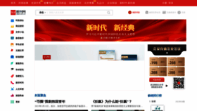 What Qikan.com.cn website looked like in 2023 (1 year ago)