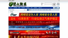 What Qianshanren.com website looked like in 2023 (1 year ago)